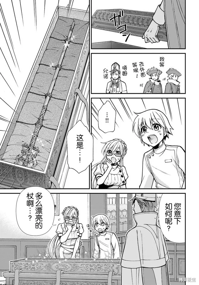 第19话 第9页