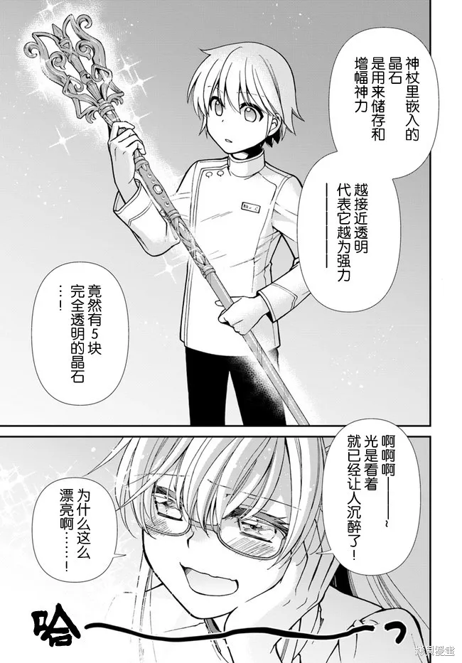 第19话 第13页