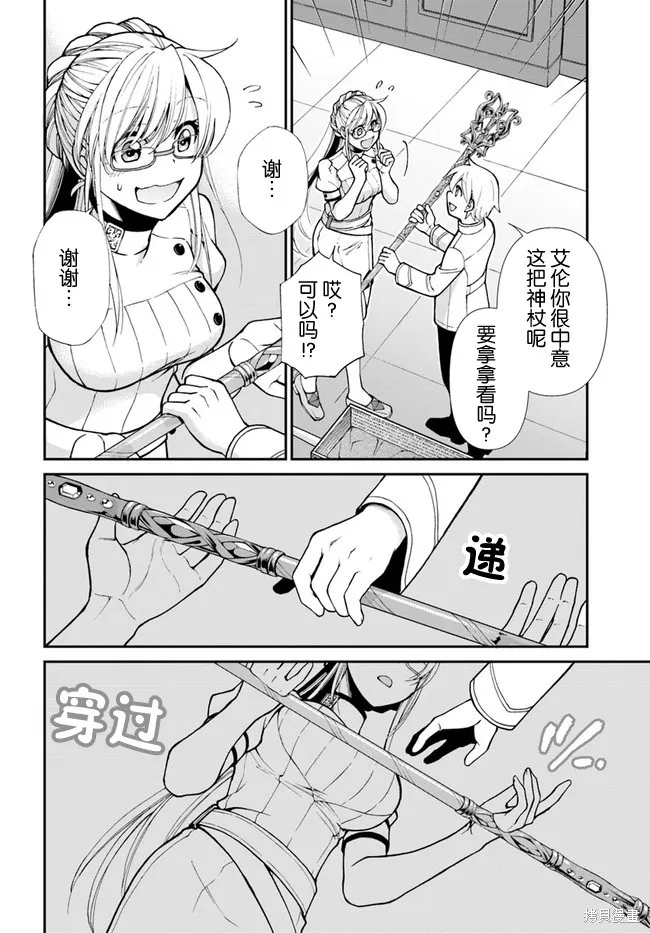 第19话 第14页