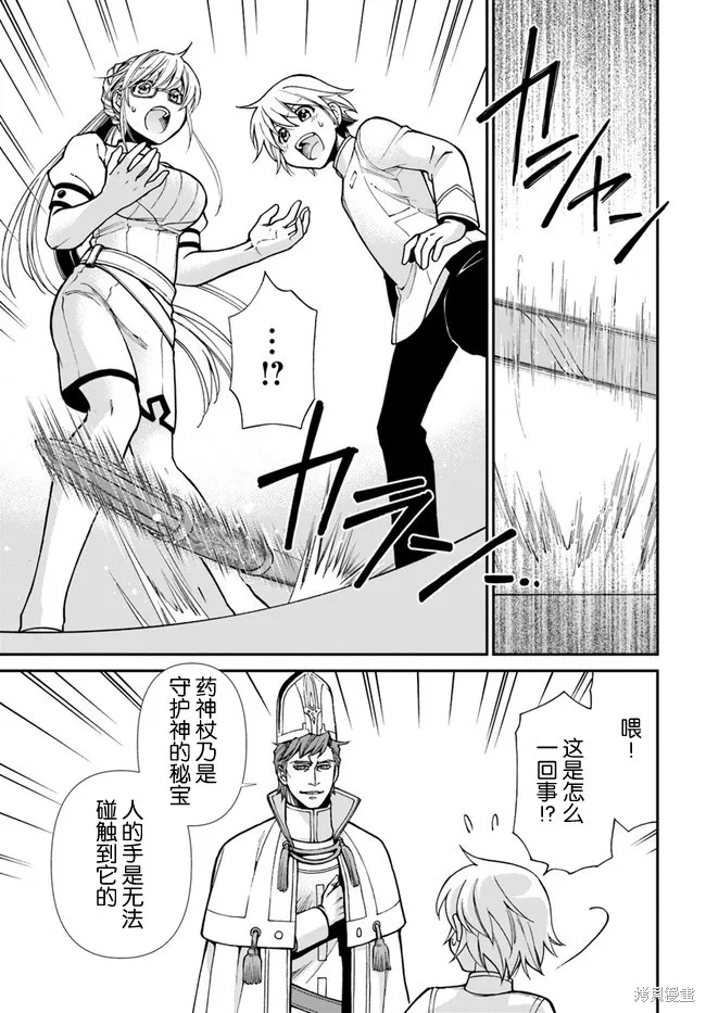 第19话 第15页