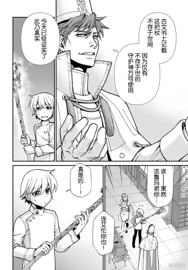 第19话 第16页