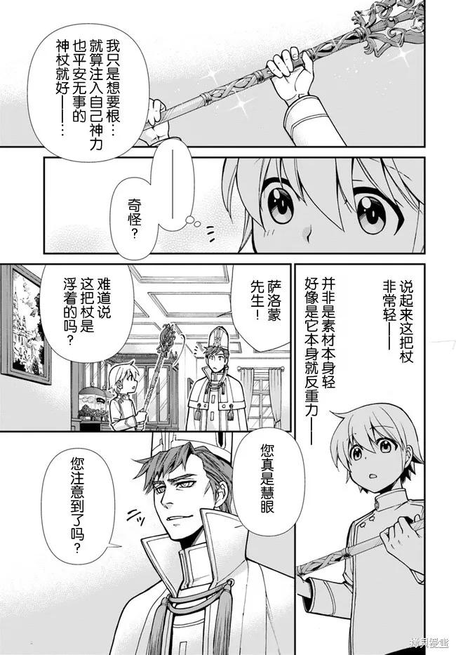 第19话 第17页