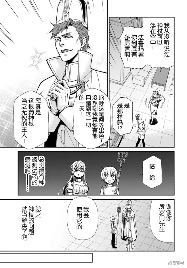 第19话 第19页