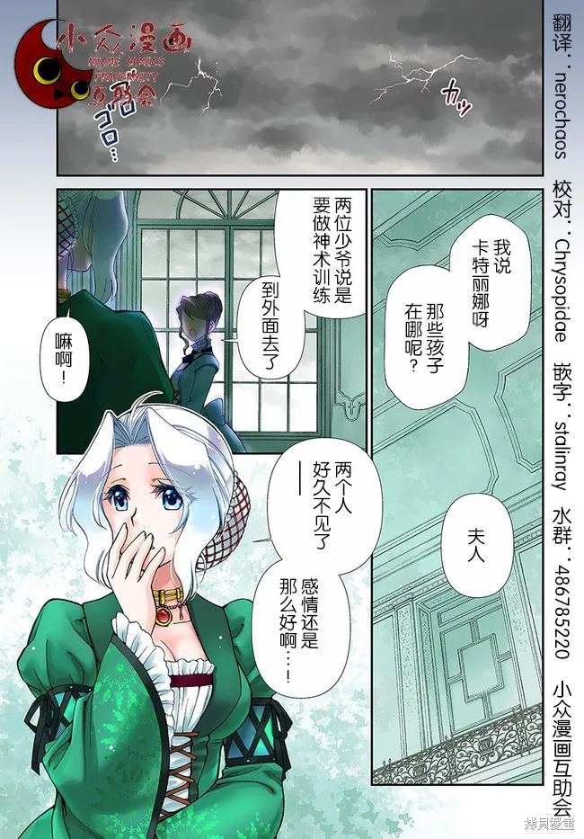 第20话 第1页