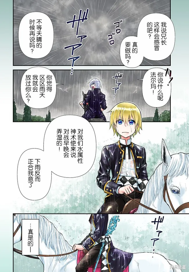 第20话 第4页