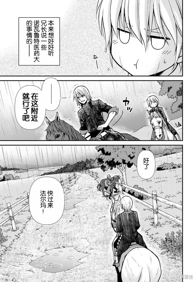 第20话 第5页