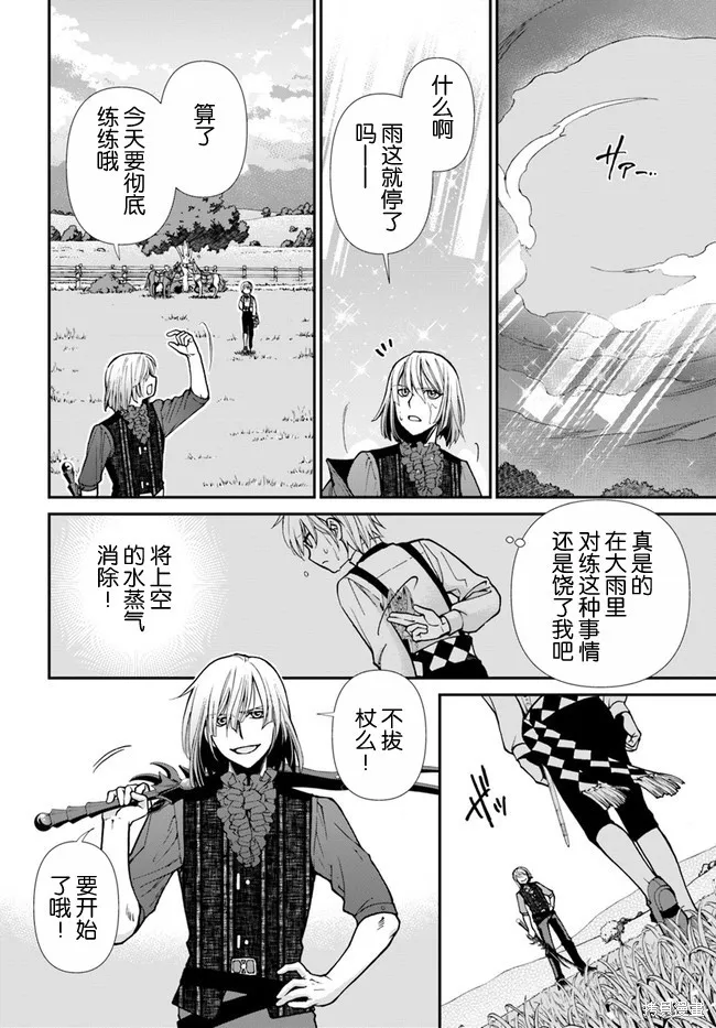 第20话 第6页
