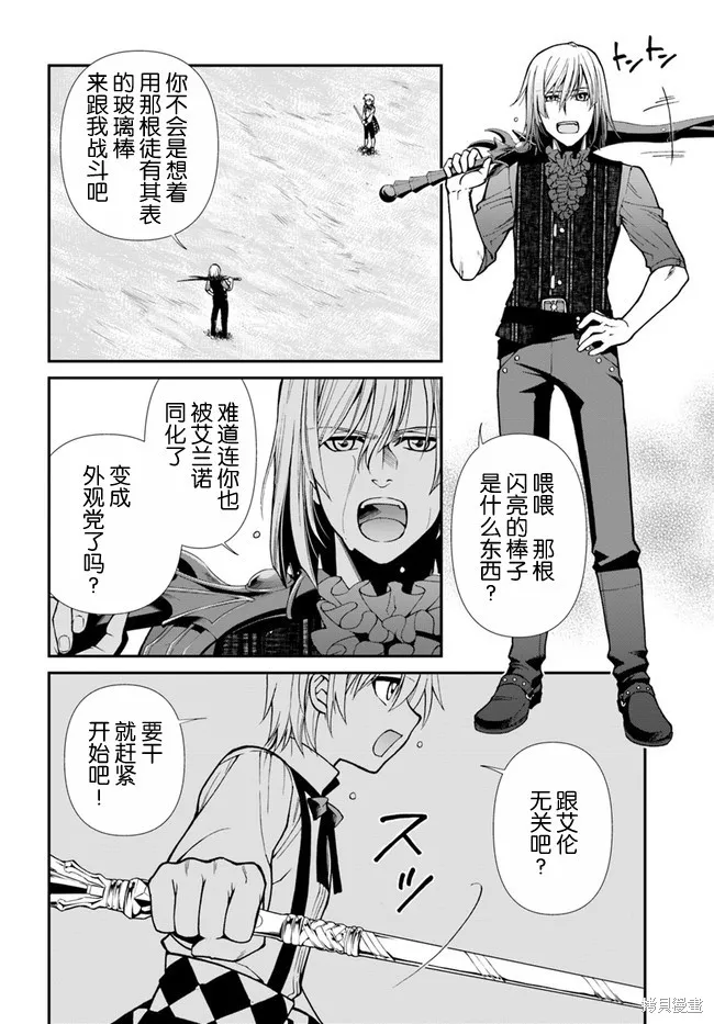 第20话 第8页