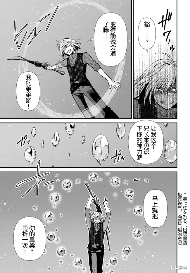 第20话 第9页
