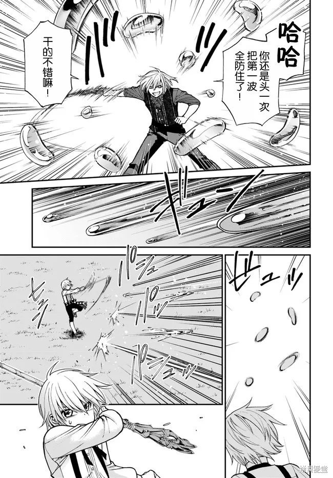 第20话 第11页