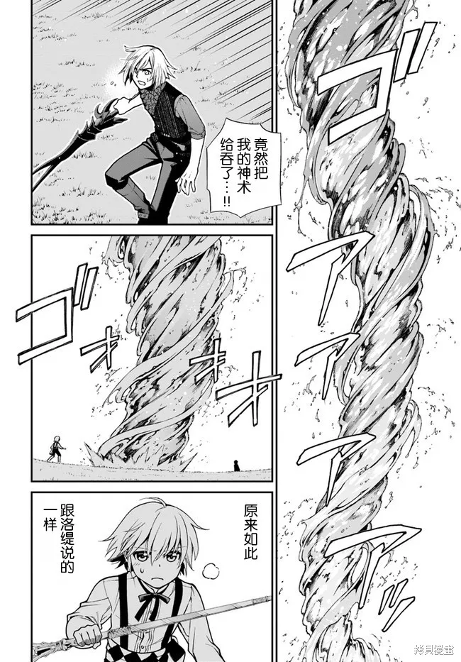 第20话 第14页