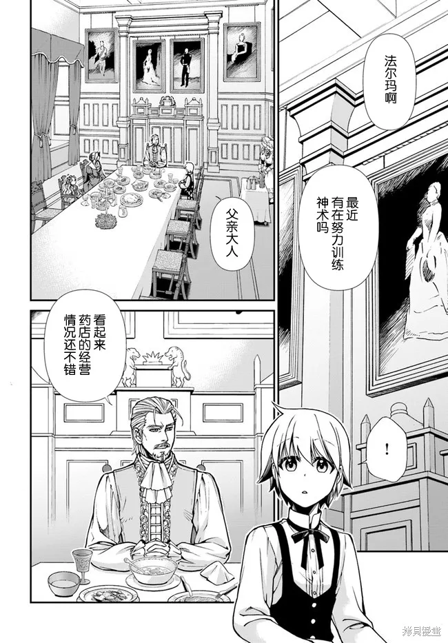 第18话 第2页