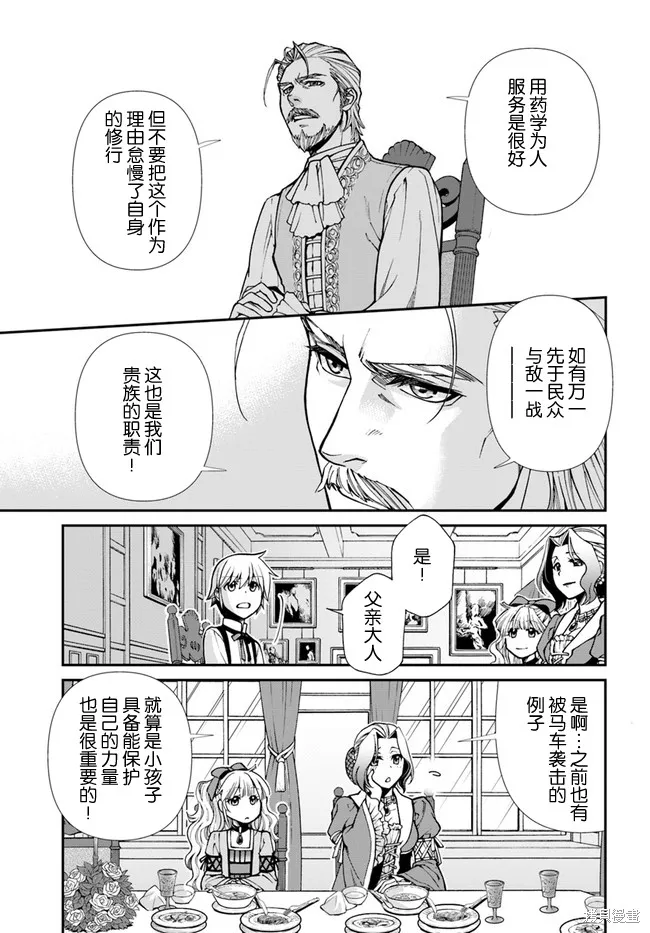 第18话 第3页