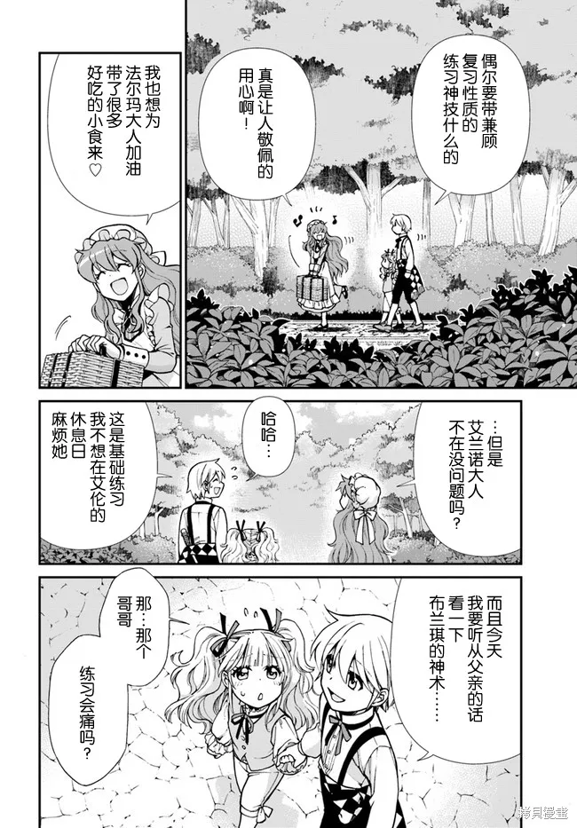 第18话 第10页