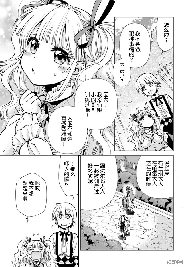 第18话 第11页