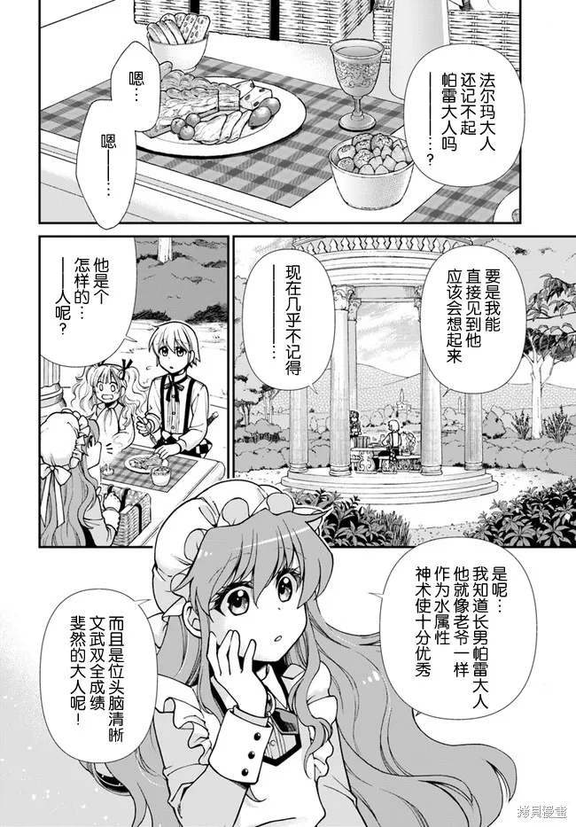 第18话 第12页