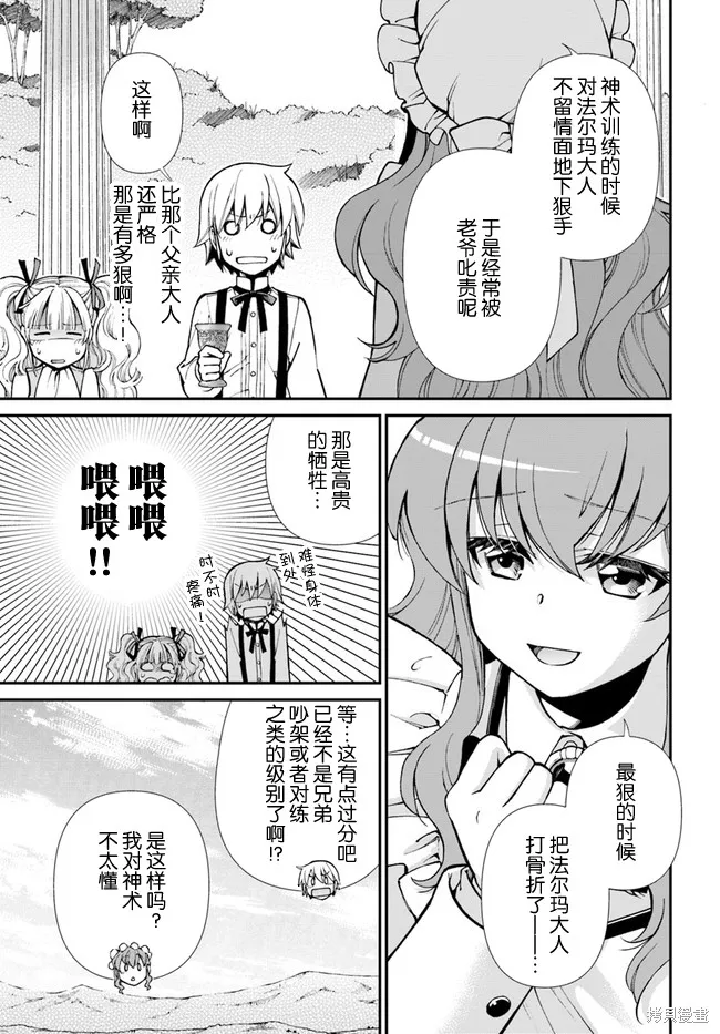 第18话 第13页