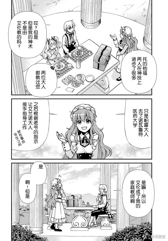 第18话 第14页