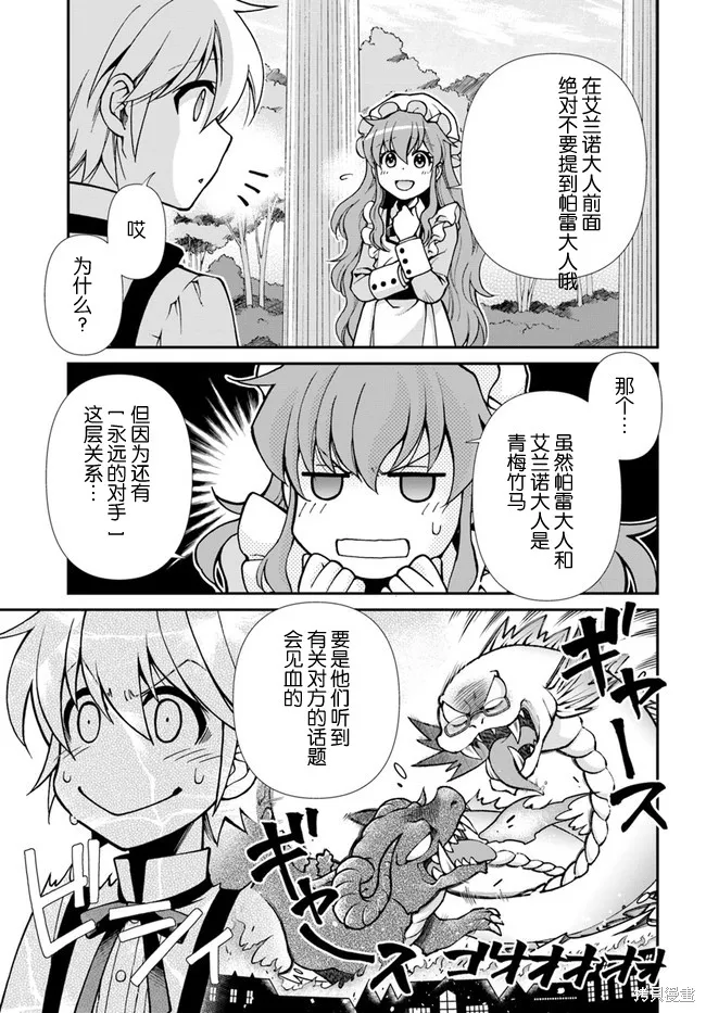 第18话 第15页