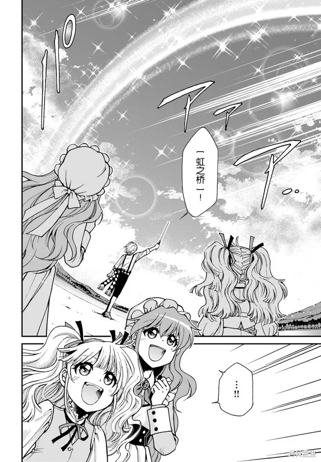 第18话 第20页