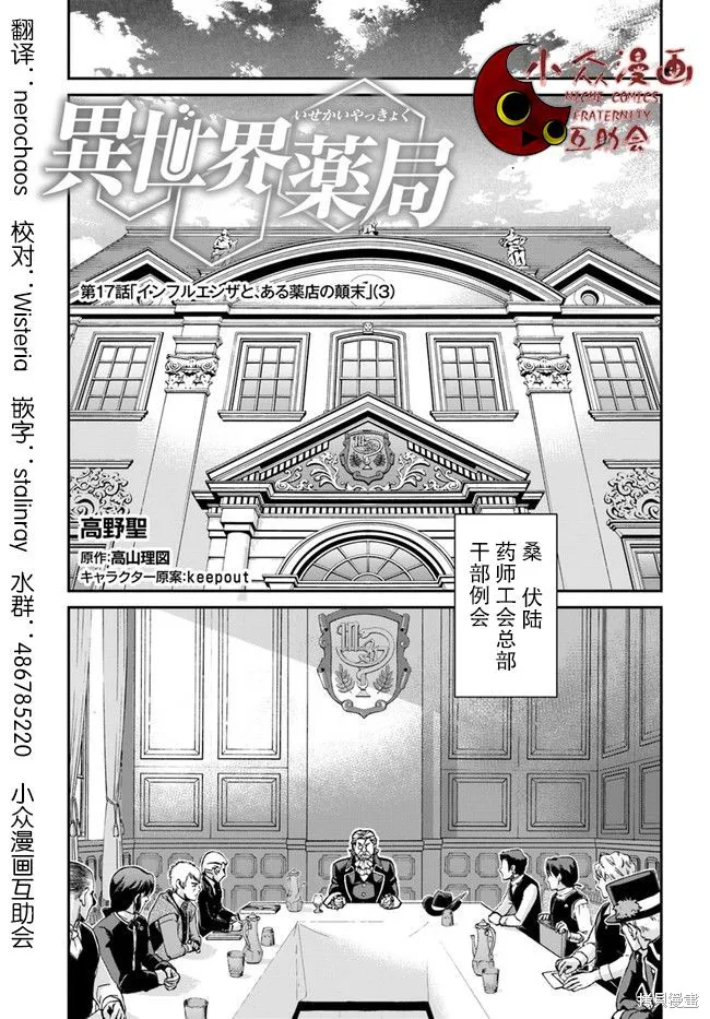 第17.3话 第1页