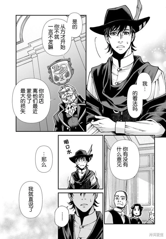 第17.3话 第5页