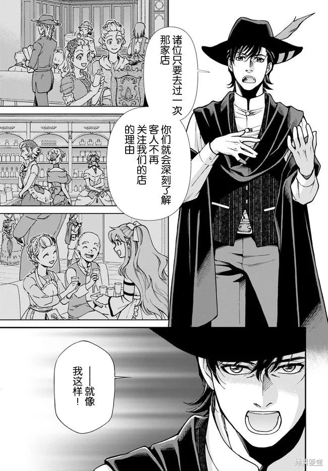 第17.3话 第7页