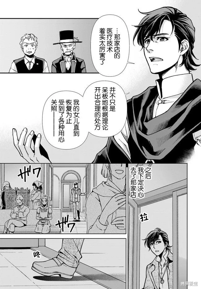 第17.3话 第9页