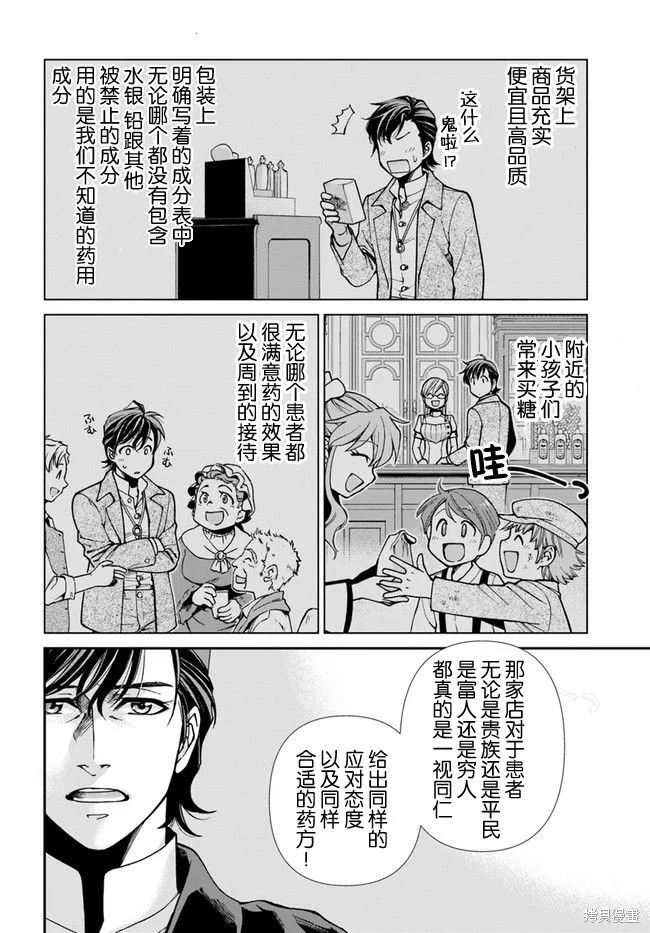 第17.3话 第10页