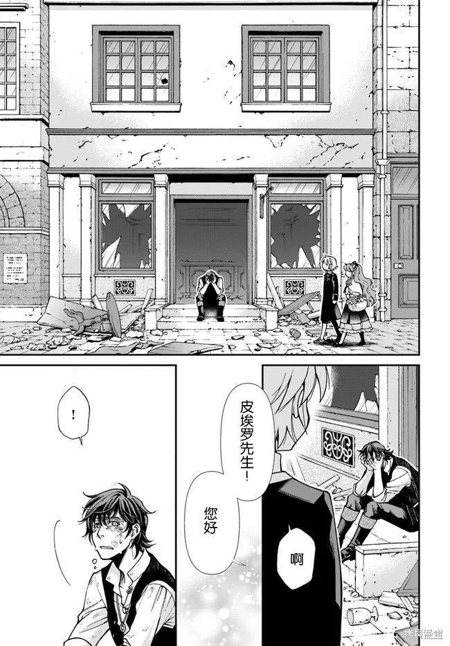 第17.3话 第17页