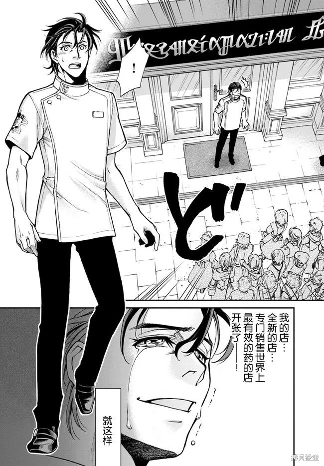 第17.3话 第27页