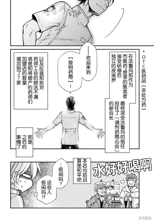 第17.3话 第28页