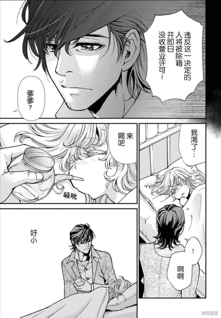 第17.2话 第7页