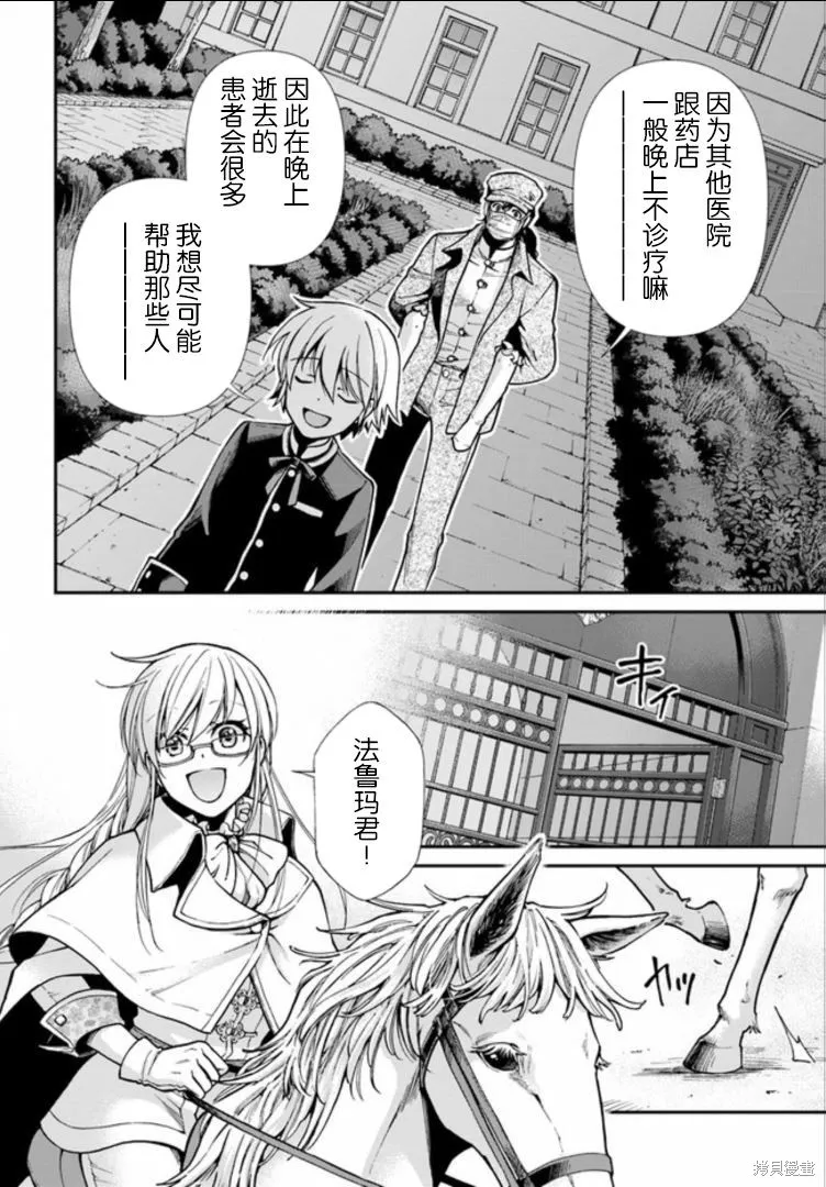 第17.2话 第12页