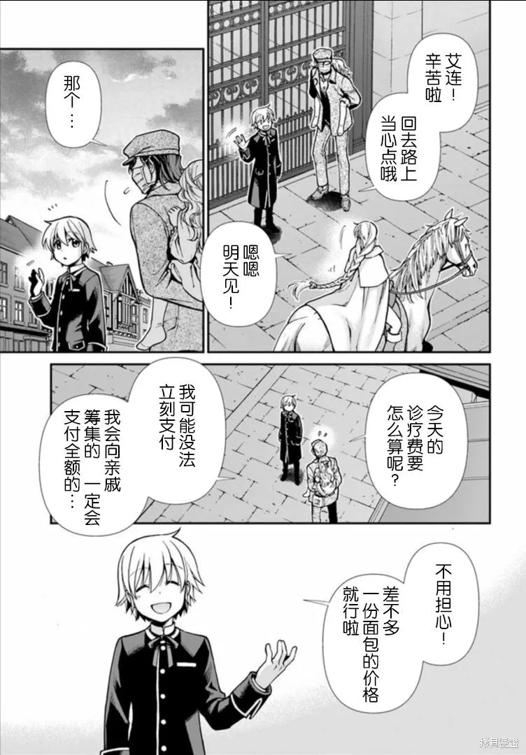 第17.2话 第13页