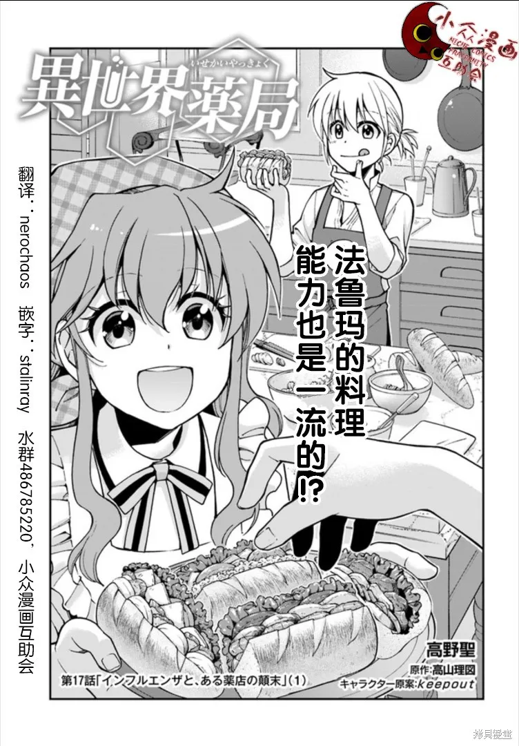 第17.1话 第1页