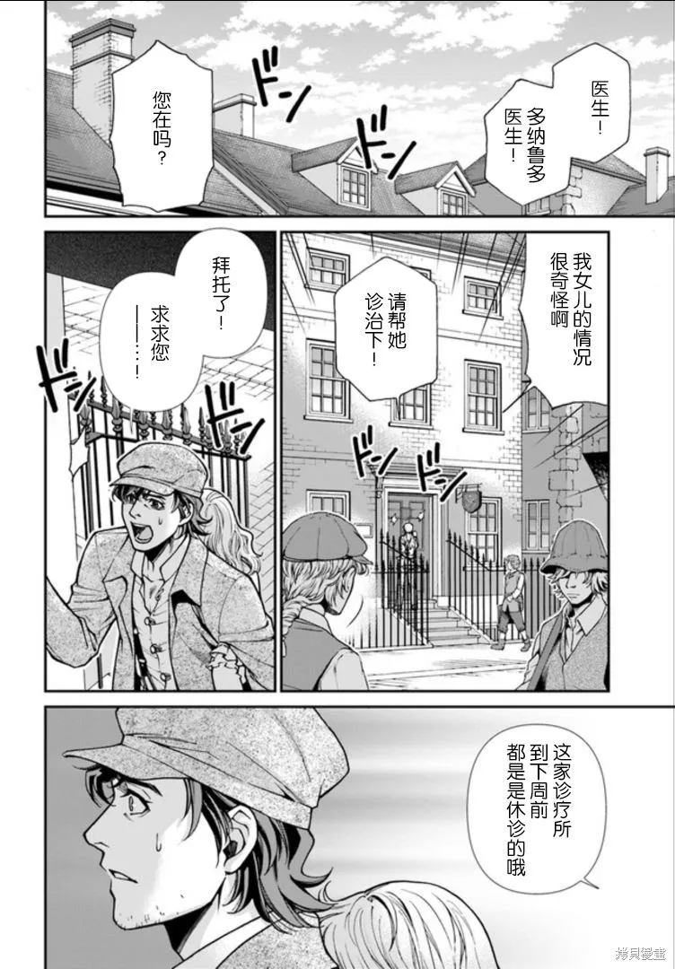 第17.1话 第2页