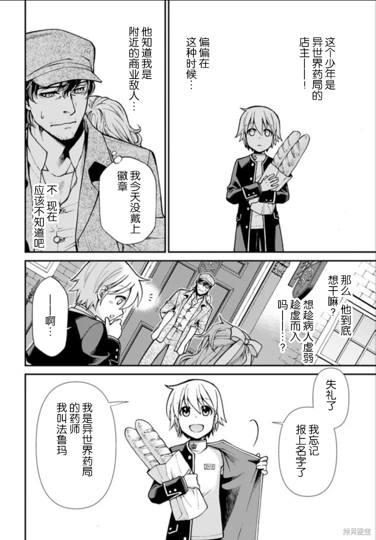 第17.1话 第4页