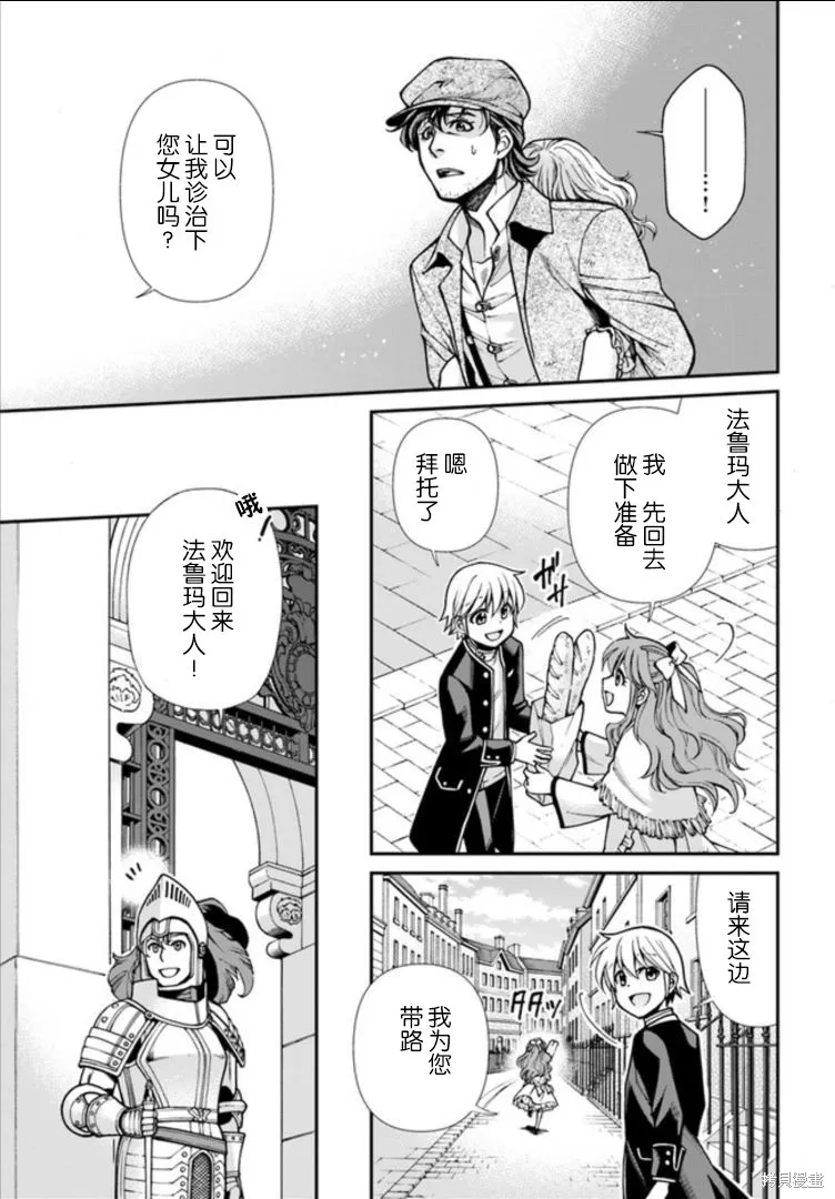 第17.1话 第5页