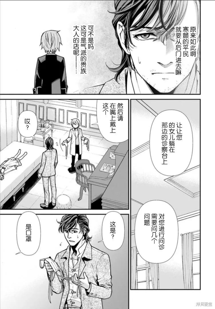 第17.1话 第7页