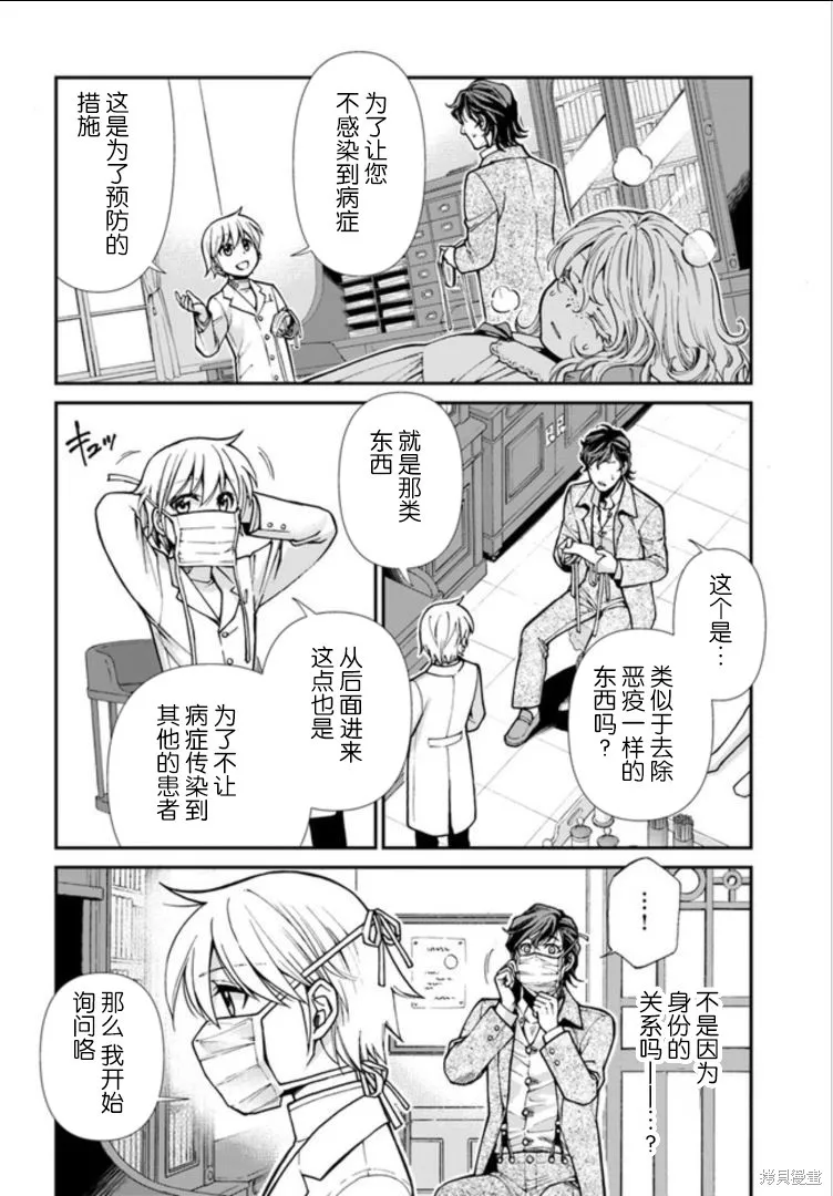 第17.1话 第8页