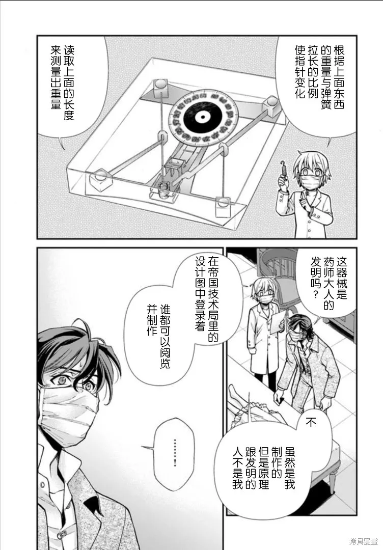 第17.1话 第11页