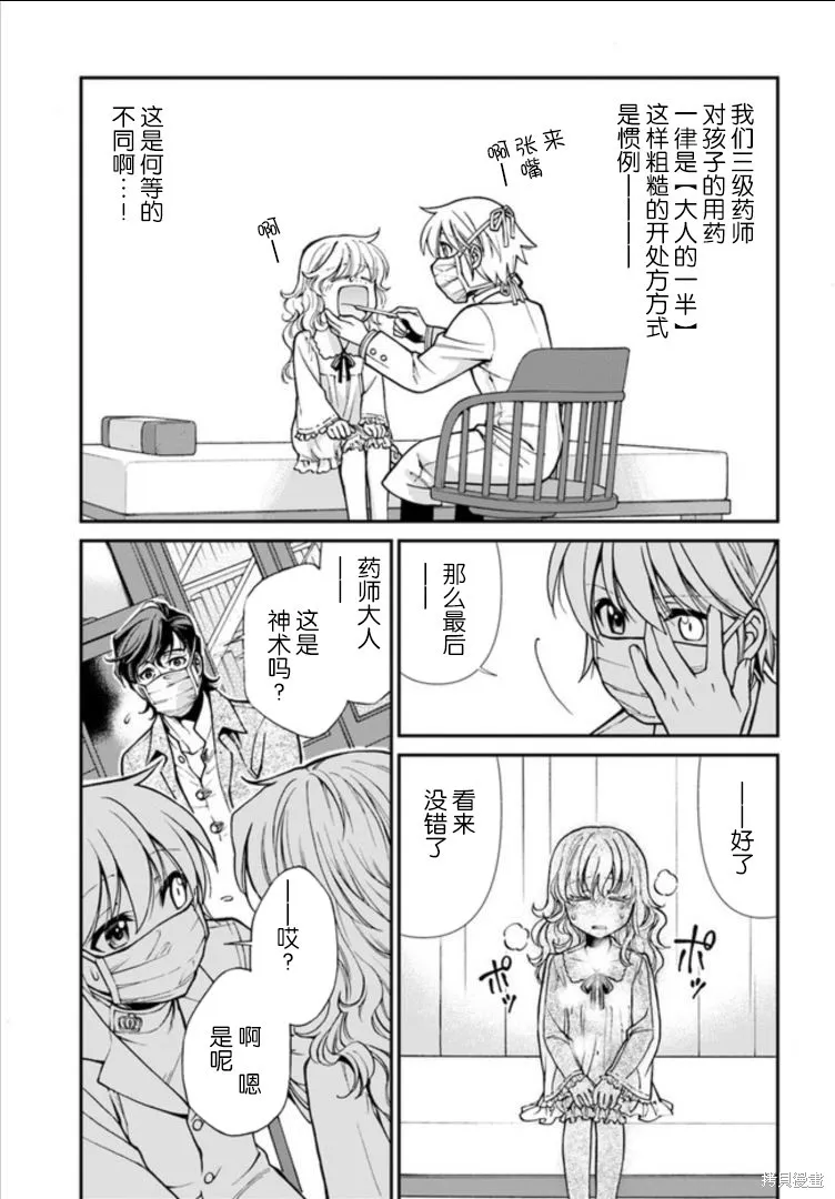 第17.1话 第13页