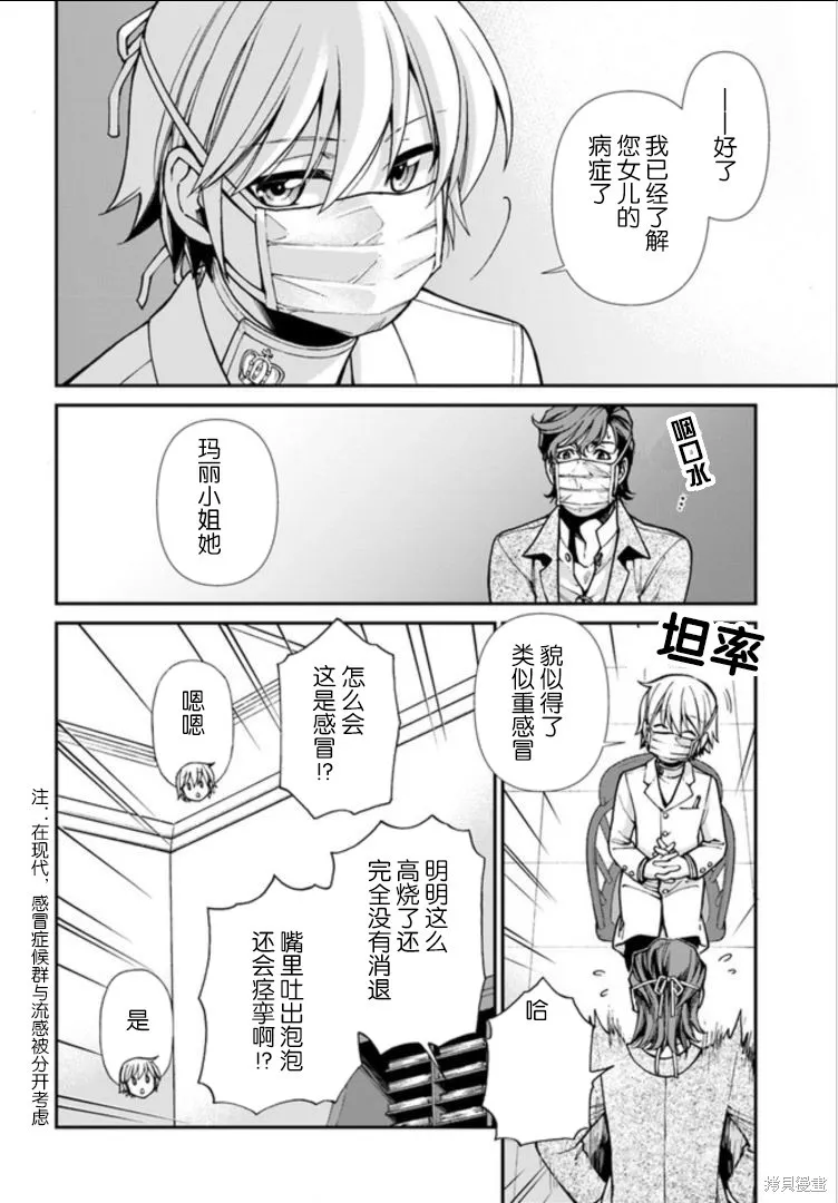 第17.1话 第14页