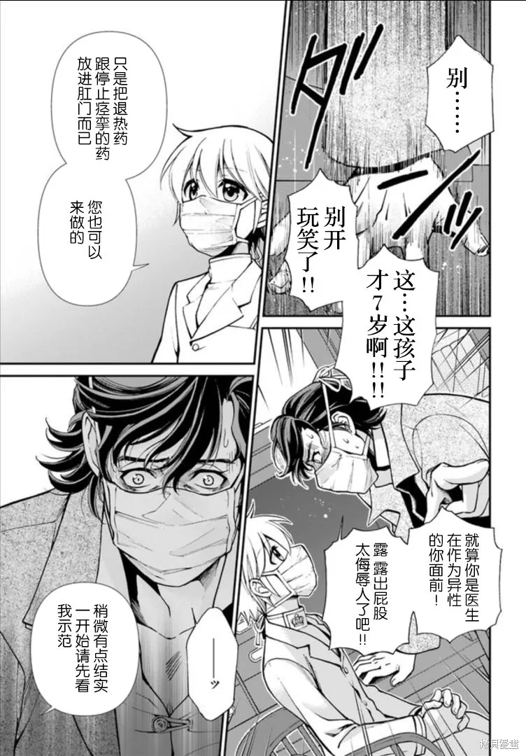 第17.1话 第19页