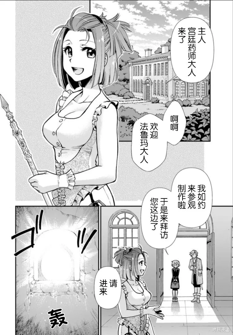 第16话 第2页