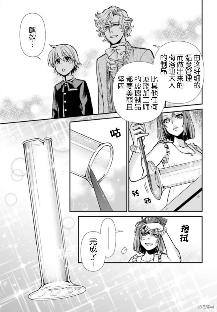 第16话 第7页