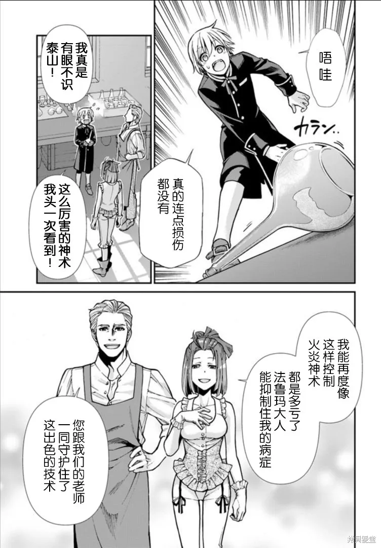 第16话 第11页