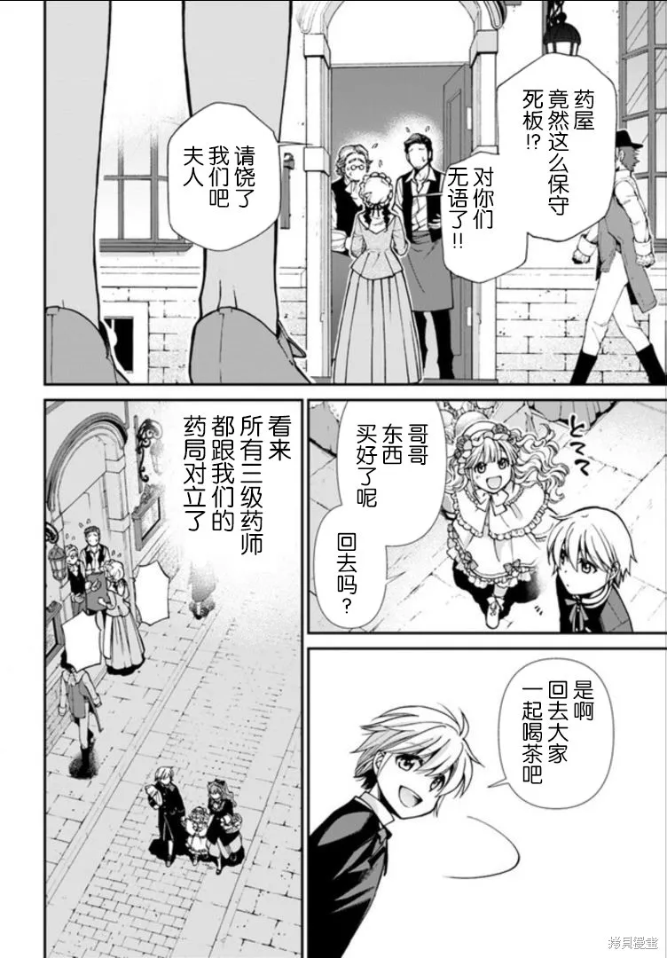 第16话 第20页