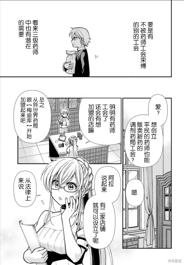 第16话 第21页